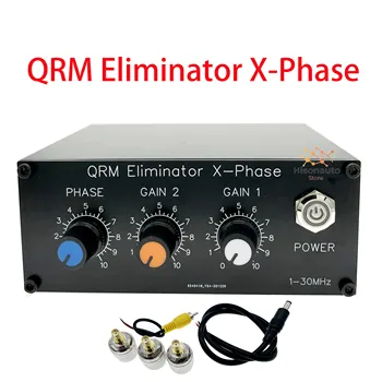 QRM Eliminator X-Etapas QRM mašina QRM shell atveju langelis
