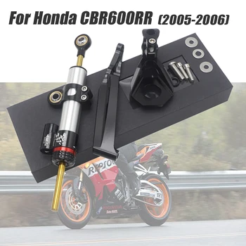 2005-2006 m. Honda CBR600RR CBR 600RR CBR 600 RR Motociklo Stabilizatorius Vairo Amortizatoriaus Atramos Mount Rinkiniai