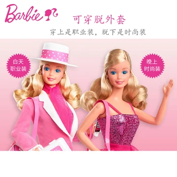 Originalus prekių Barbie Lėlės Dieną-Naktį Surinkimo Superžvaigždė Makiažas Žaislai Mergaitėms Mados Kūdikių Lėlės Vaikams Boneca Brinquedos