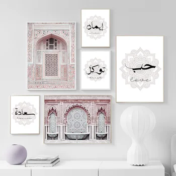 Taj Mahal Mečetė, arabų kaligrafija Šiaurės Plakatas Islamo Sienų Menas Spausdinti Paveikslai Tapyba Musulmonų Dekoro Nuotraukų Kambarį