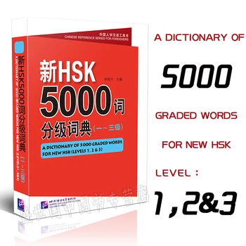 Naujas HSK 5000 Rūšiuojami Žodžių Žodynas (Lygiai 1,2&3) Mokytis Kinų Knygų Užsieniečiams (anglų ir Kinų Leidimas)