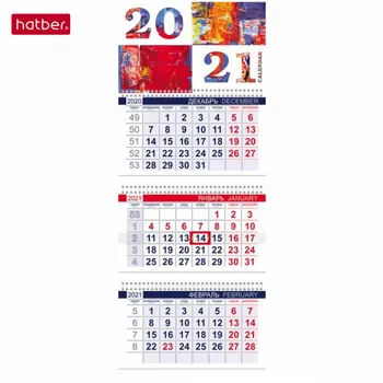 Kalendorinį ketvirtį 2021 Verslo spalvų blokas su bėgikas biuras mokyklos calendario kalendarz sienos stalas Advento amžinąjį organizatorius su staigmenos sklandytuvas planavimo