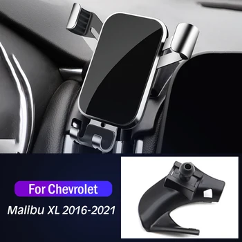 Automobilio, Mobiliojo Telefono Laikiklis, Specialūs Antgaliai GPS Stovėti Svorio Navigacijos Laikiklis, Skirtas Chevrolet Malibu 2016 2017-2021 Automobilių Reikmenys