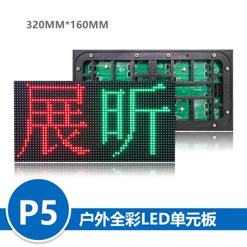 P5mm lauko 32x64pixel SMD2727 Etape LED modulis; monitoriaus skydelio;modulio dydis:160mm*320mm;Skenavimo Režimas:1/8 Scan