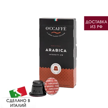 Nespresso kapsulės o'ccaffe Arabica, žemės, vidutinio skrudinimo, 10 Vnt.